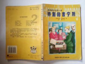再战百万，捷途以实力奔赴下一程山海